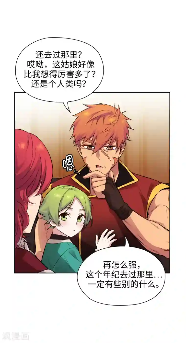 阿多尼斯第292话 跟我打一场？