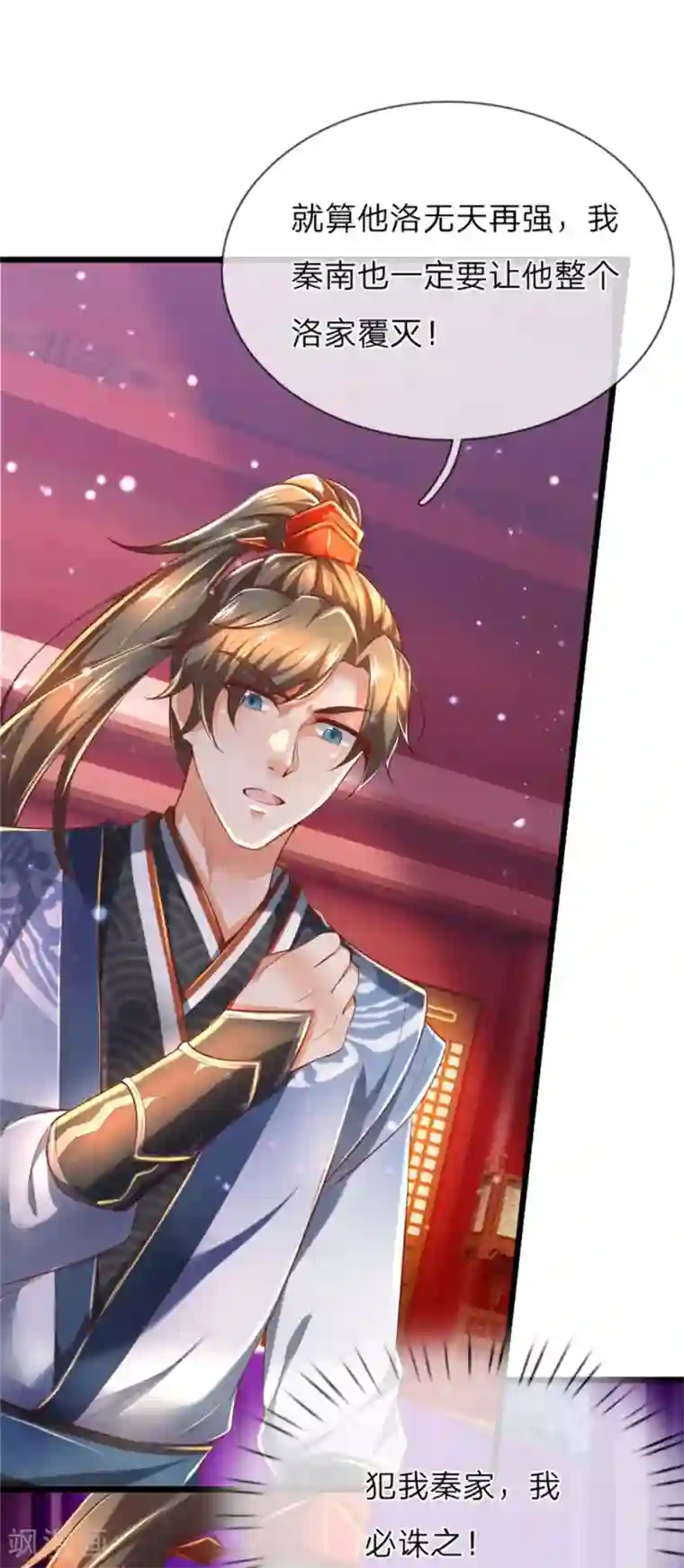 逆天剑神第290话 叛乱之心，天下皆知