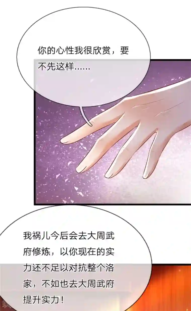 逆天剑神第290话 叛乱之心，天下皆知