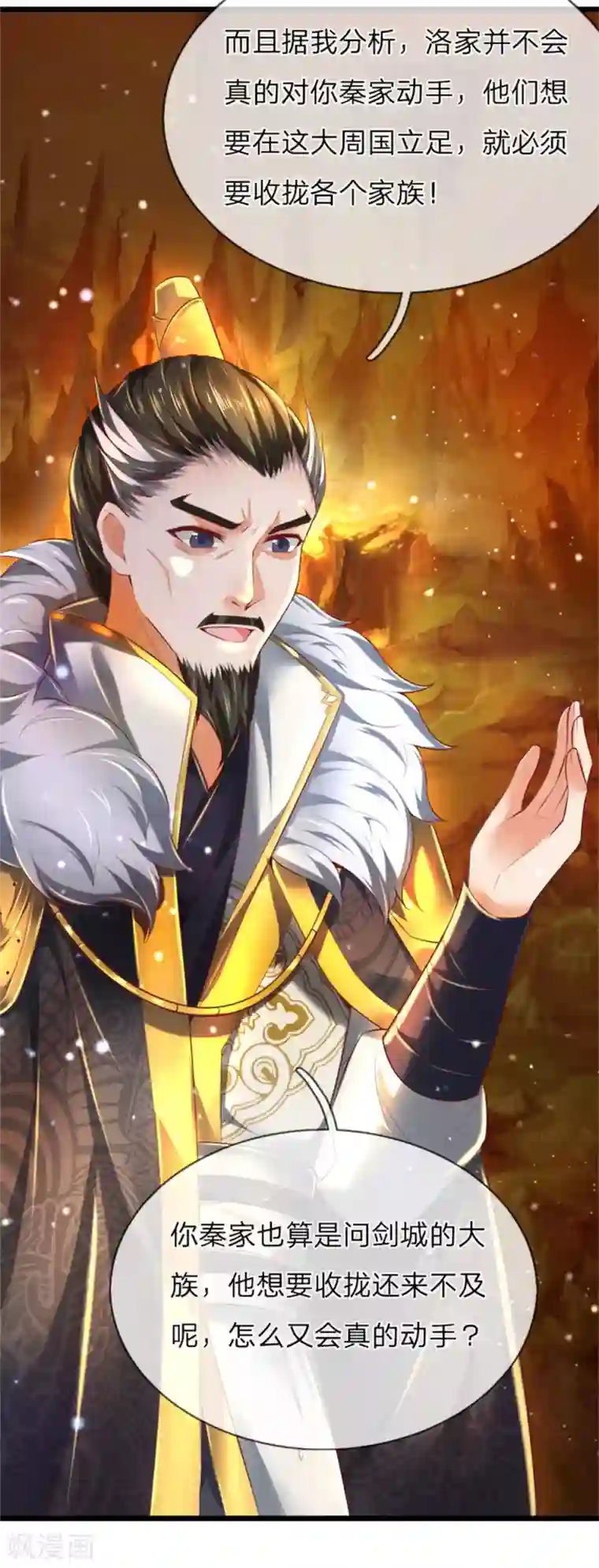 逆天剑神第290话 叛乱之心，天下皆知