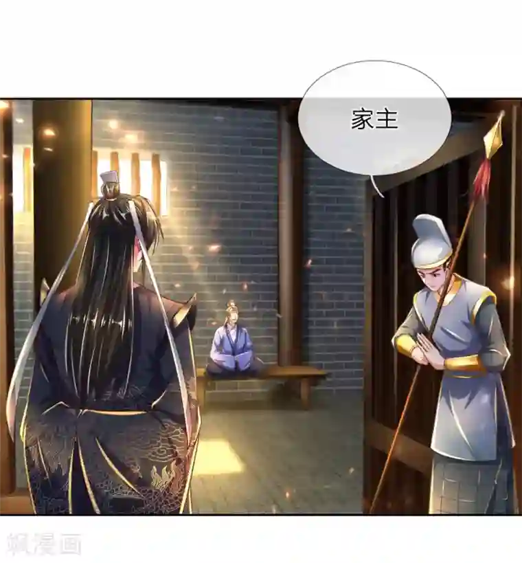 逆天剑神第290话 叛乱之心，天下皆知