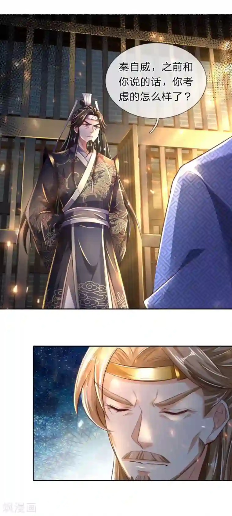 逆天剑神第290话 叛乱之心，天下皆知