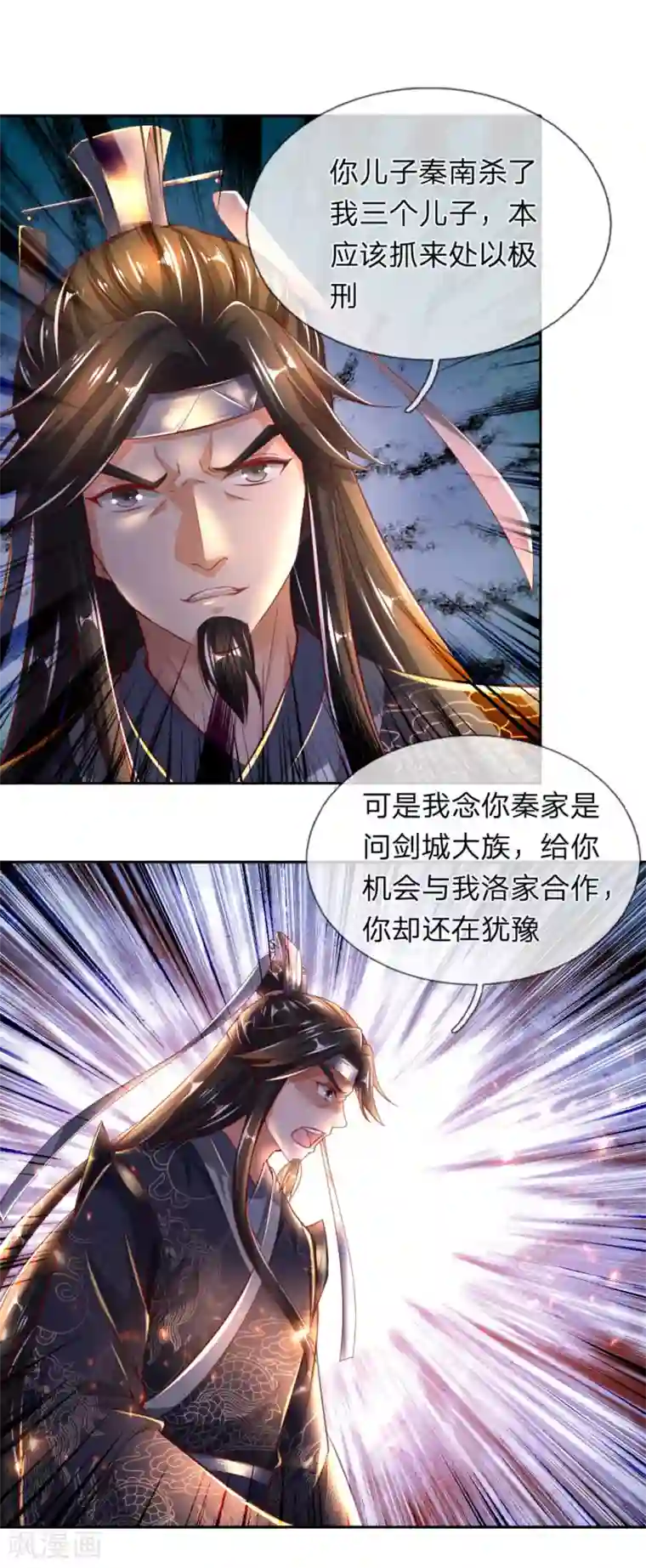 逆天剑神第290话 叛乱之心，天下皆知