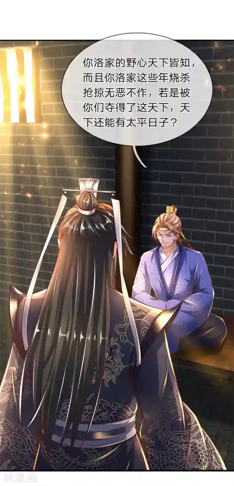 逆天剑神第290话 叛乱之心，天下皆知