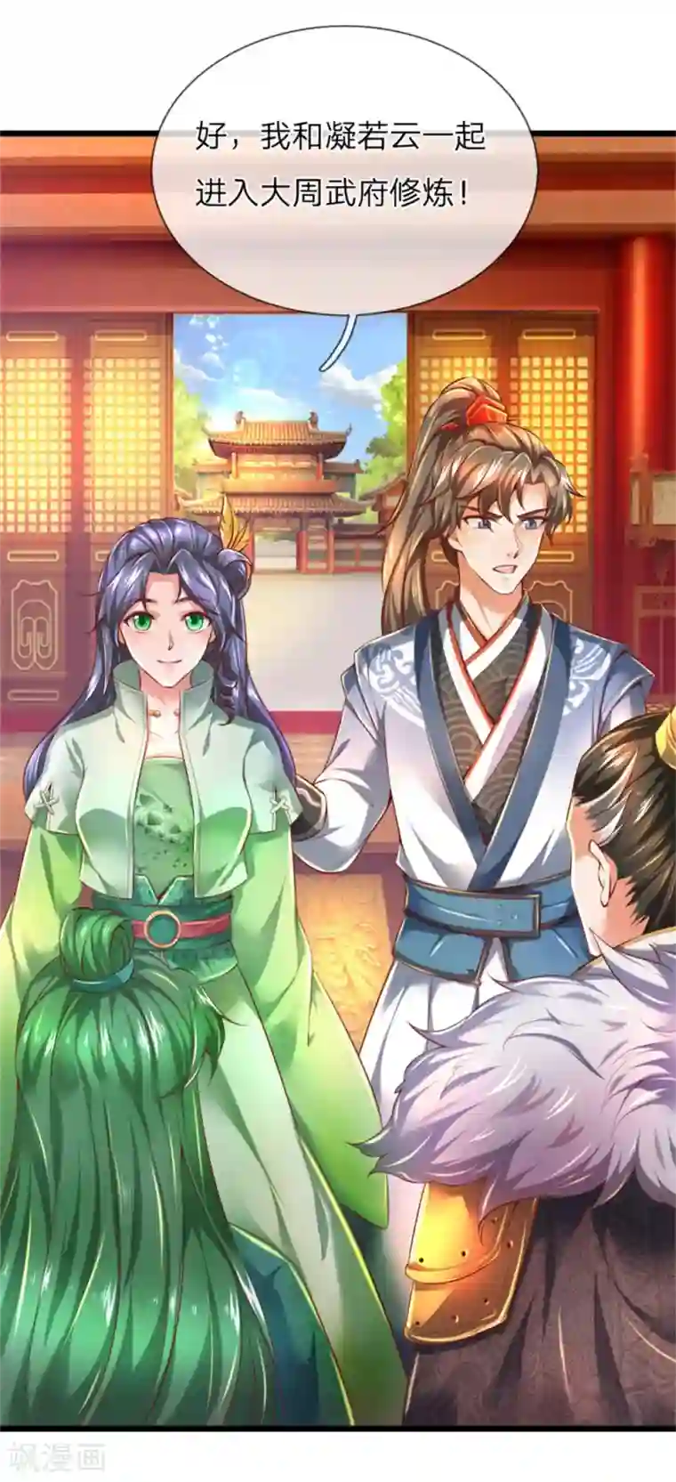 逆天剑神第290话 叛乱之心，天下皆知