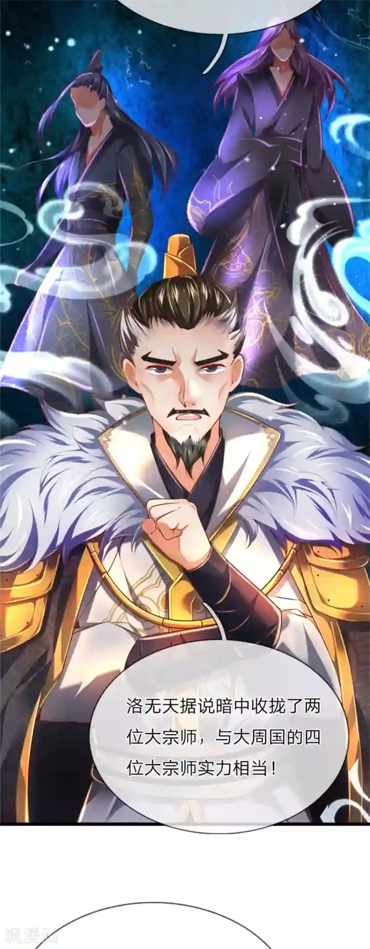 逆天剑神第290话 叛乱之心，天下皆知