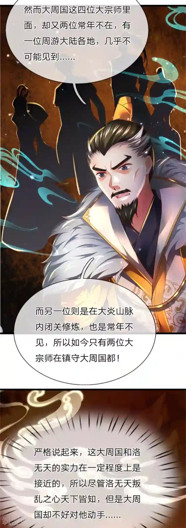 逆天剑神第290话 叛乱之心，天下皆知