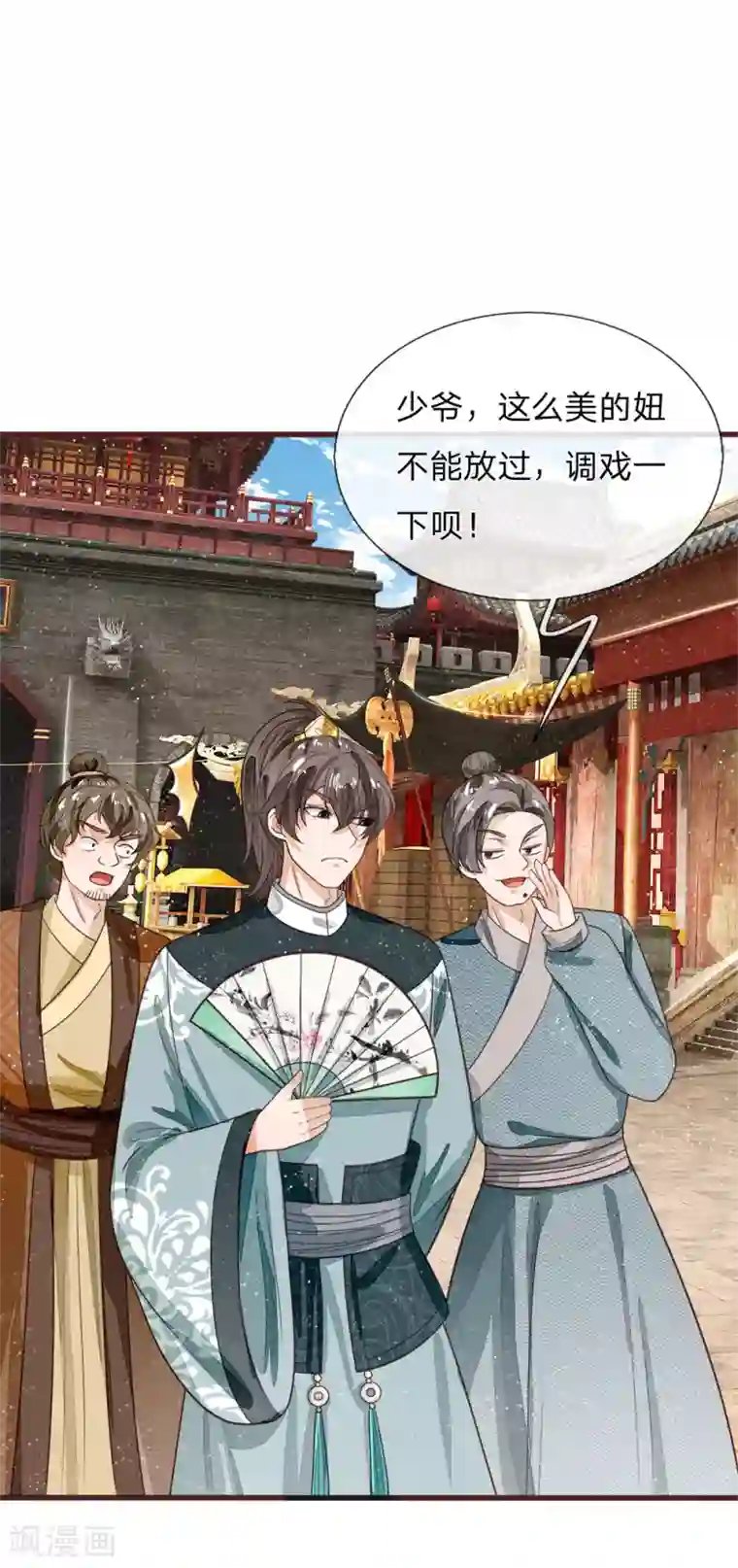 史上第一纨绔第105话 受了气的小媳妇