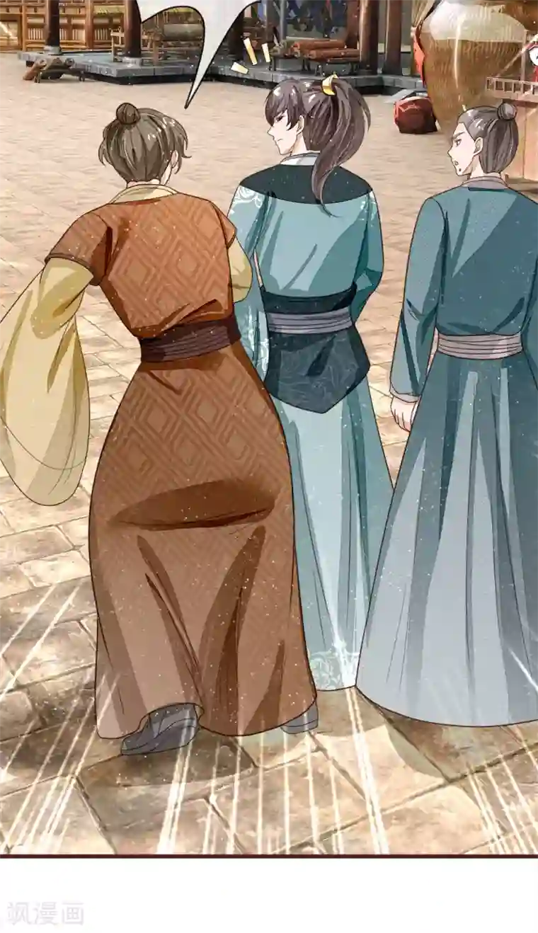 史上第一纨绔第106话 苏千寻邀约