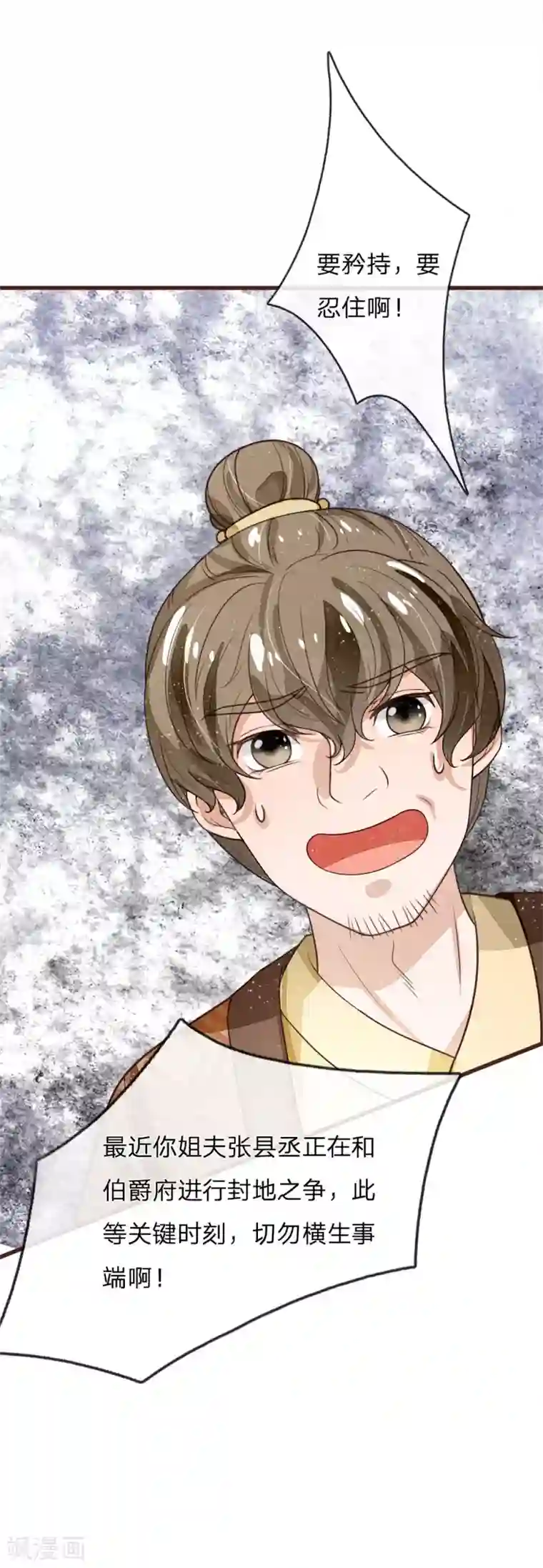 史上第一纨绔第106话 苏千寻邀约