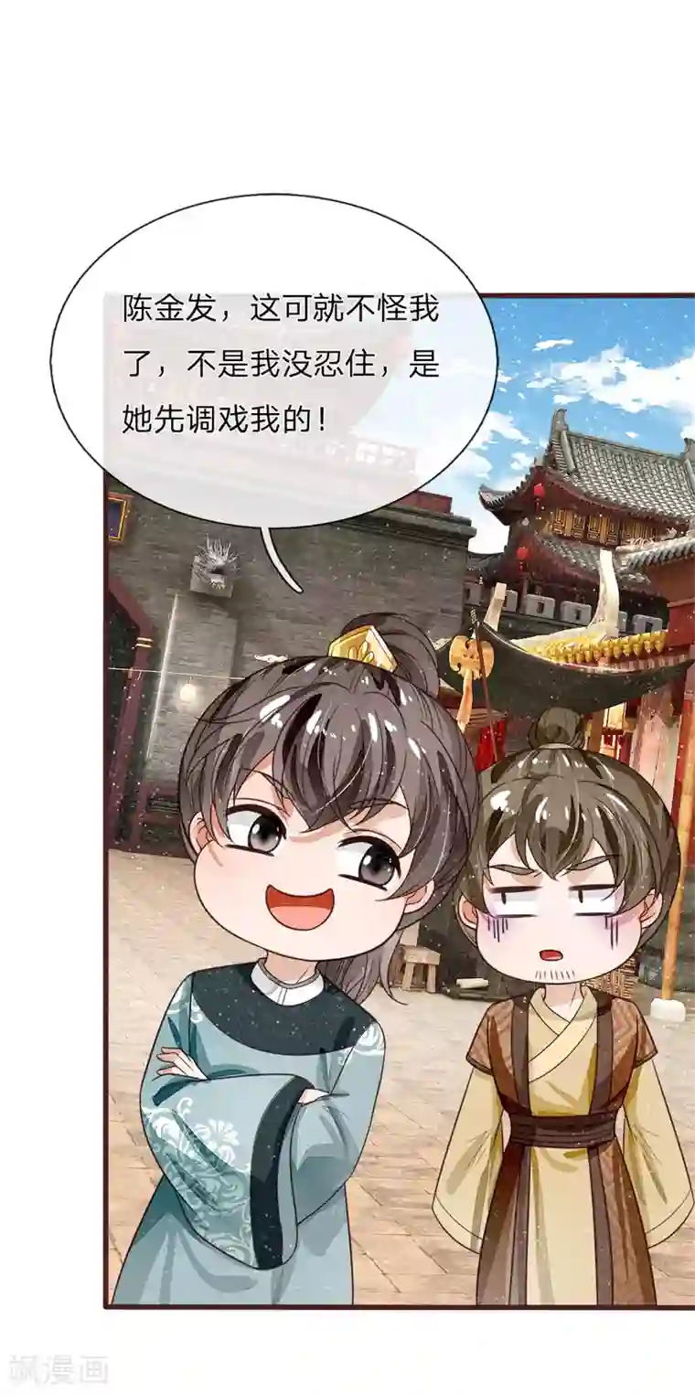 史上第一纨绔第106话 苏千寻邀约