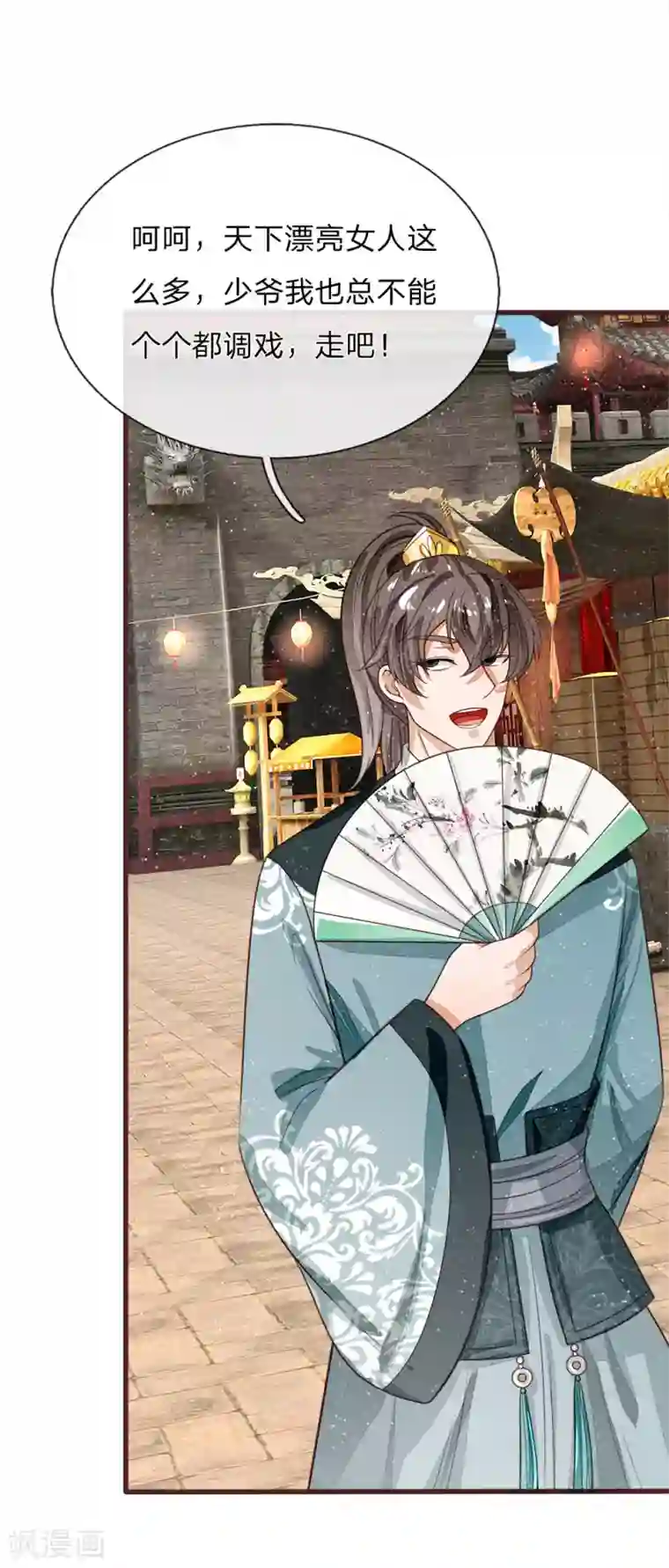 史上第一纨绔第106话 苏千寻邀约