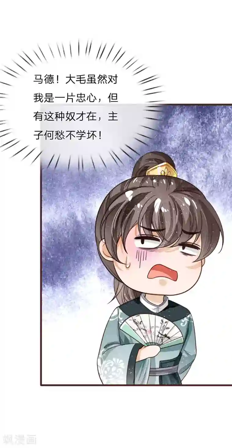 史上第一纨绔第106话 苏千寻邀约