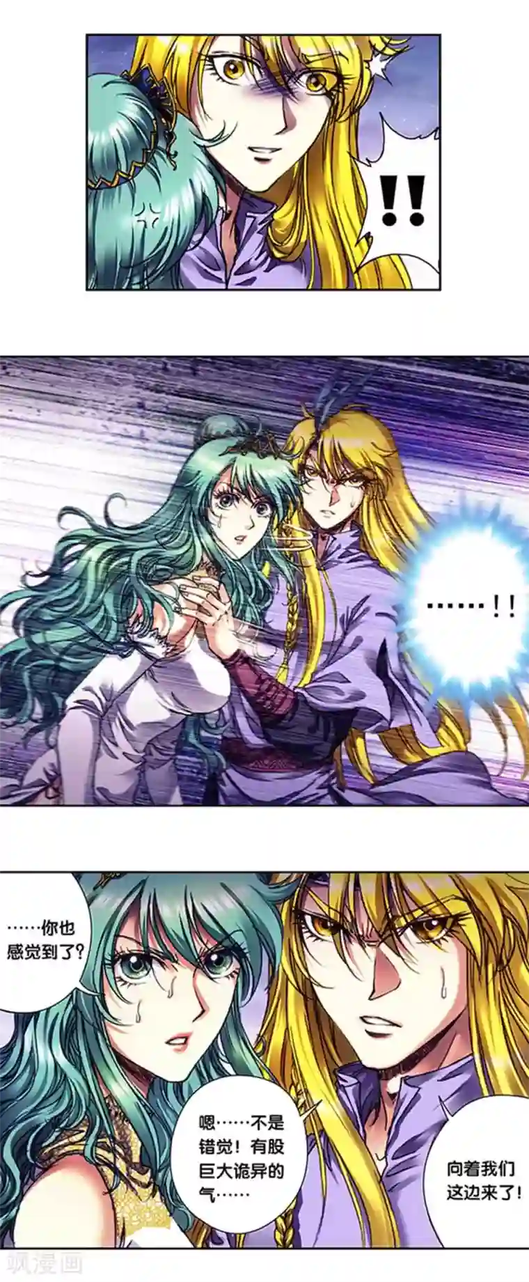 星海镖师第234话1 牛头马面