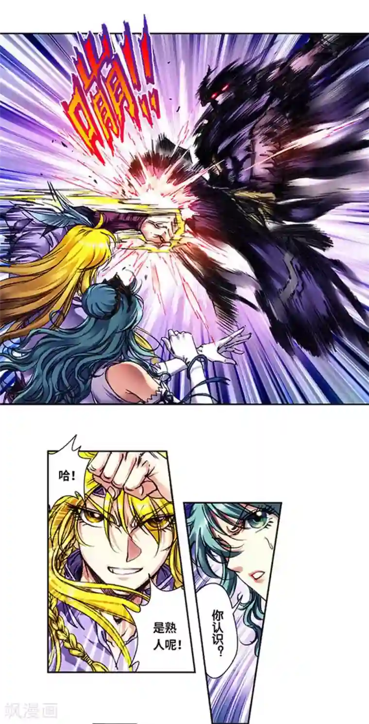 星海镖师第234话1 牛头马面