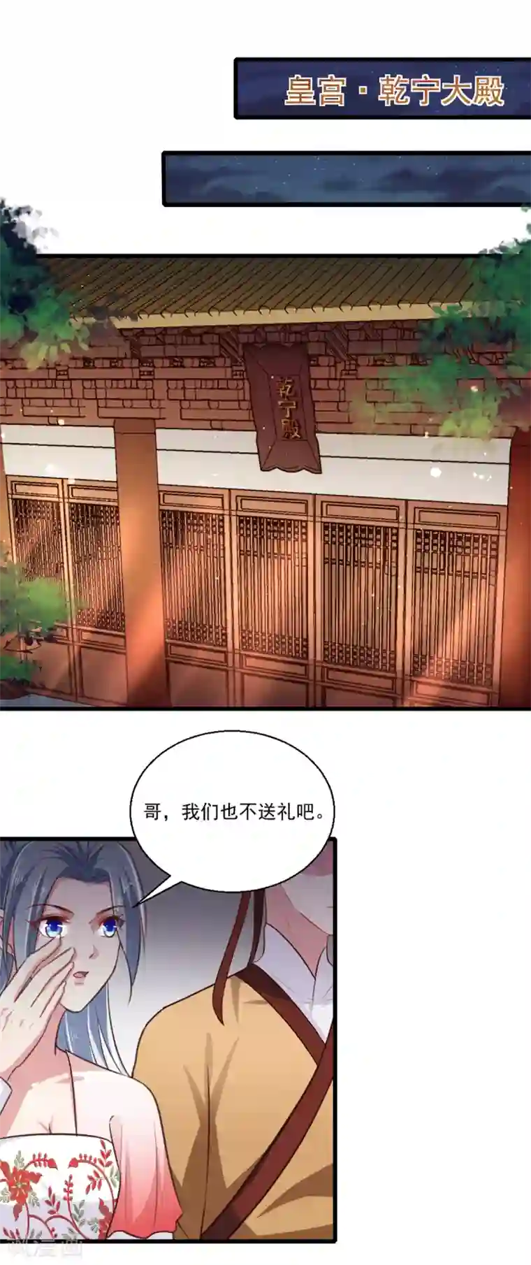 天才小毒妃之芸汐传奇第217话 丑人多作怪