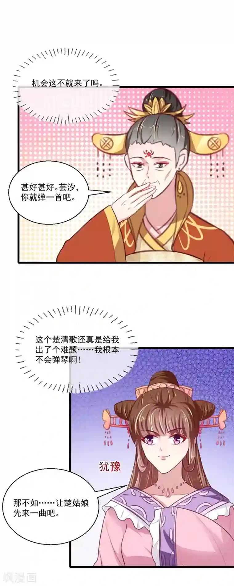 天才小毒妃之芸汐传奇第217话 丑人多作怪