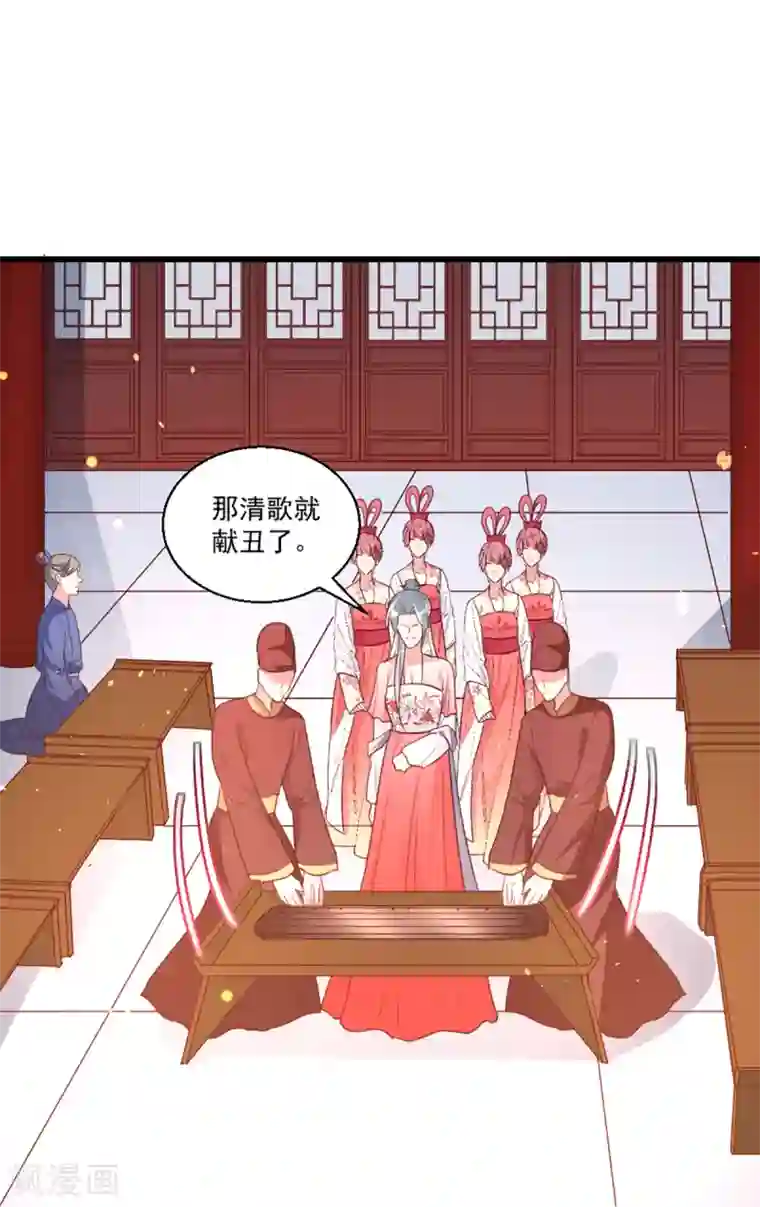 天才小毒妃之芸汐传奇第217话 丑人多作怪