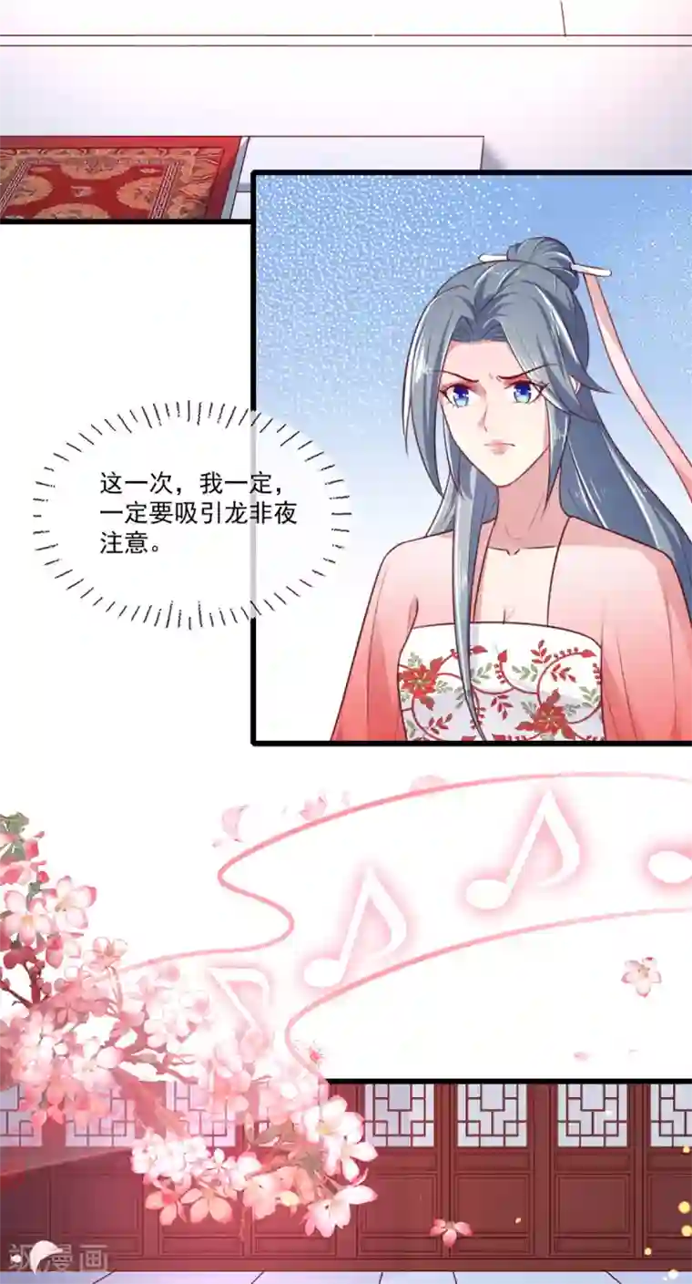 天才小毒妃之芸汐传奇第217话 丑人多作怪