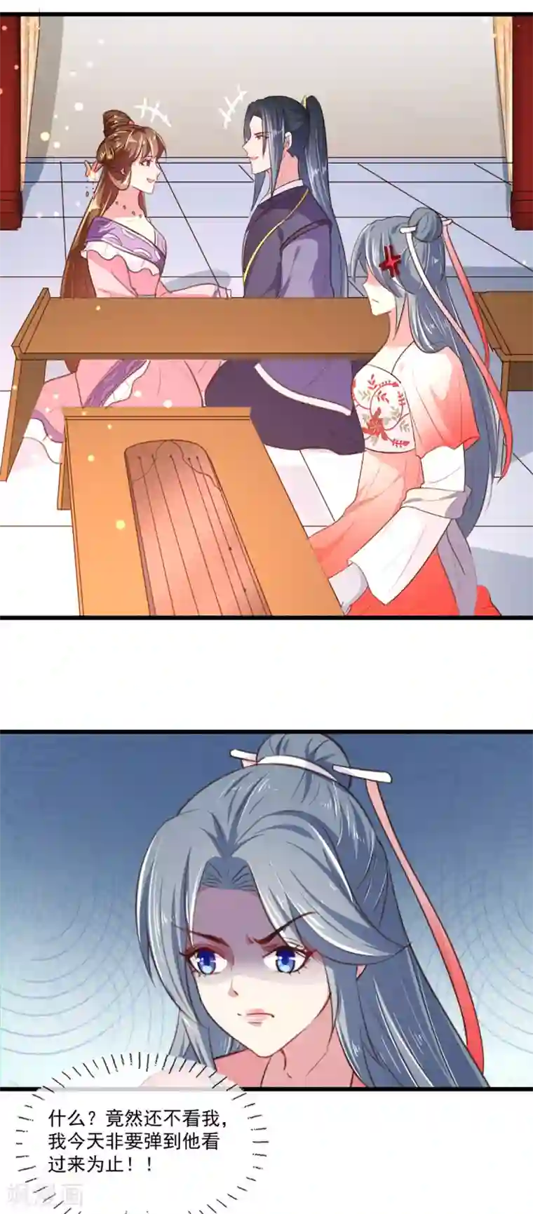 天才小毒妃之芸汐传奇第217话 丑人多作怪