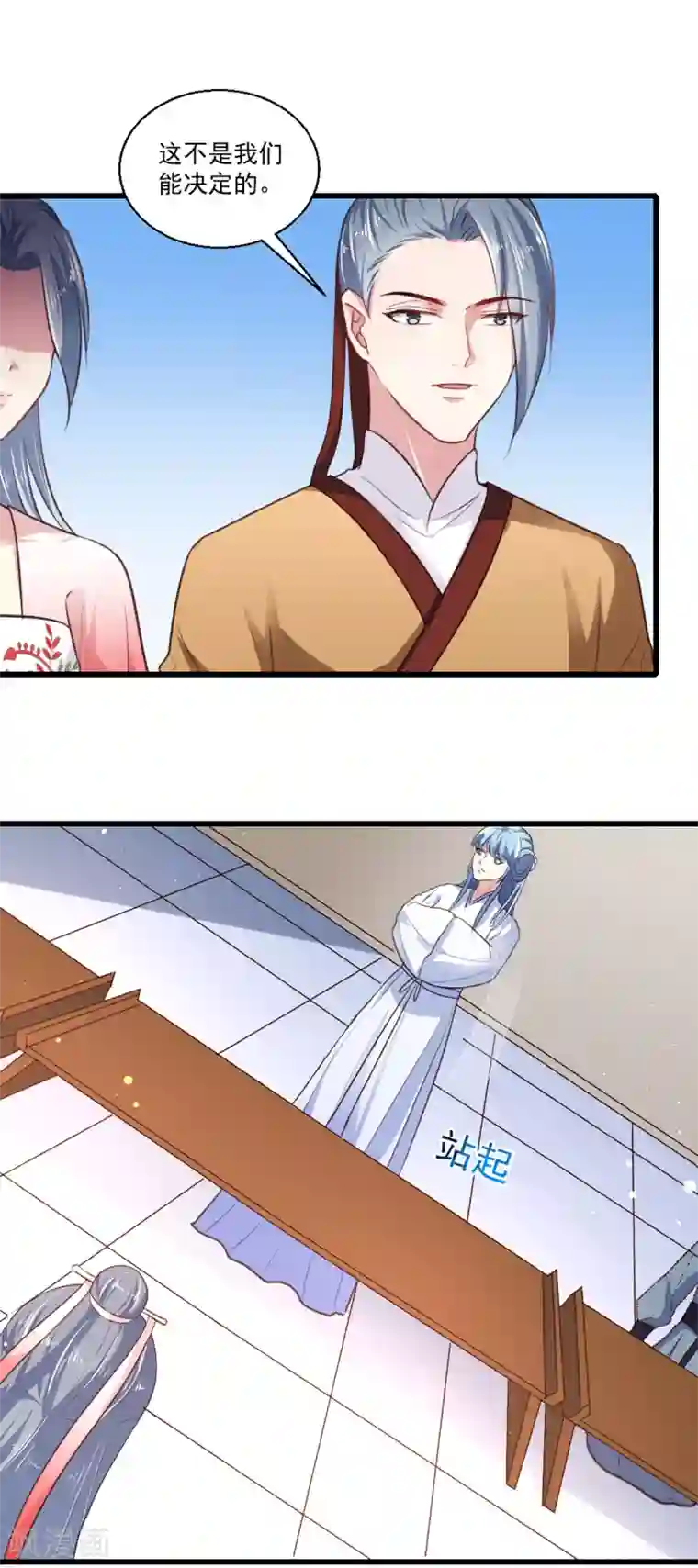 天才小毒妃之芸汐传奇第217话 丑人多作怪