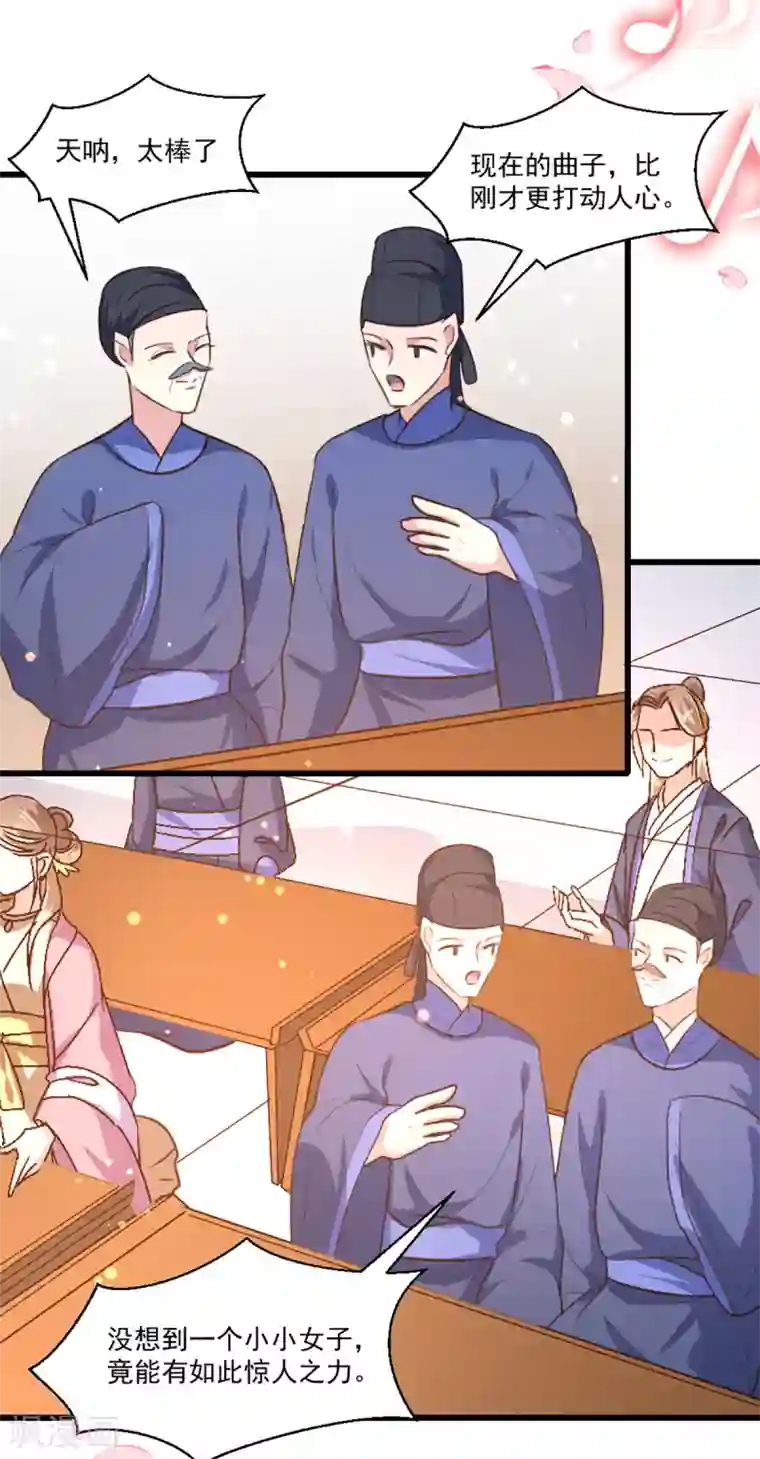 天才小毒妃之芸汐传奇第217话 丑人多作怪