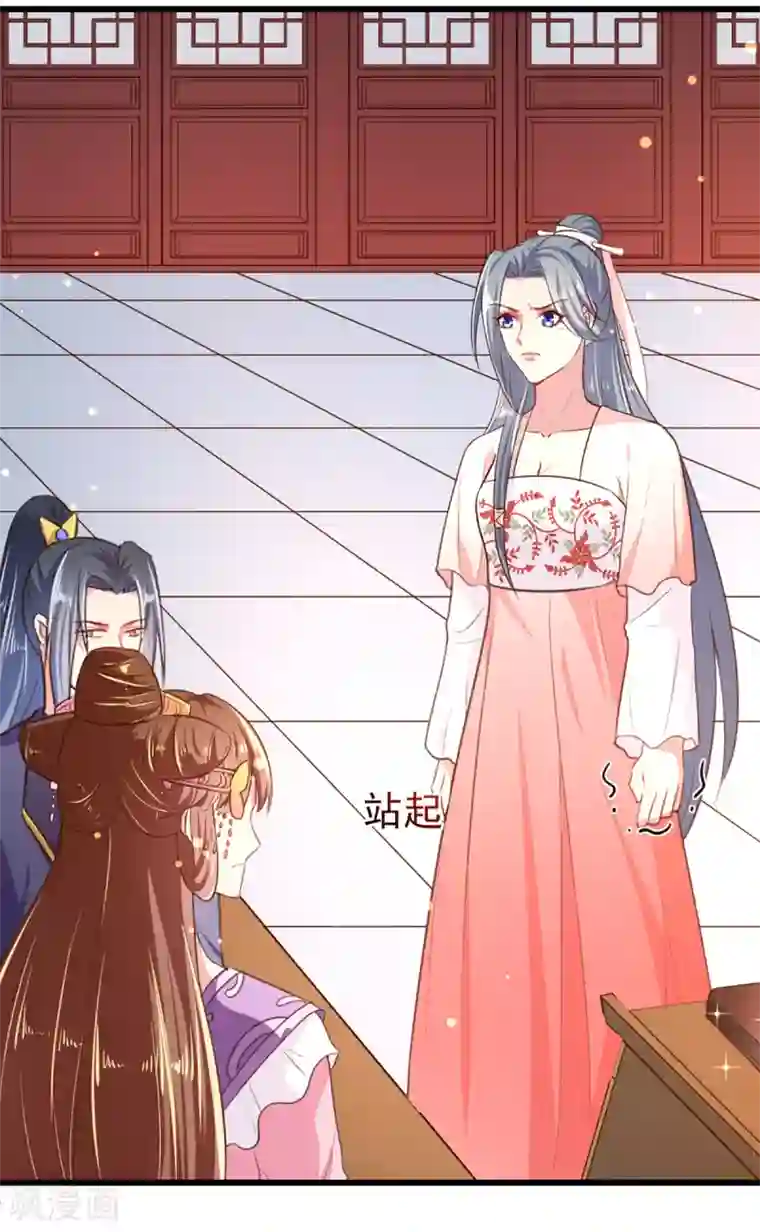 天才小毒妃之芸汐传奇第217话 丑人多作怪