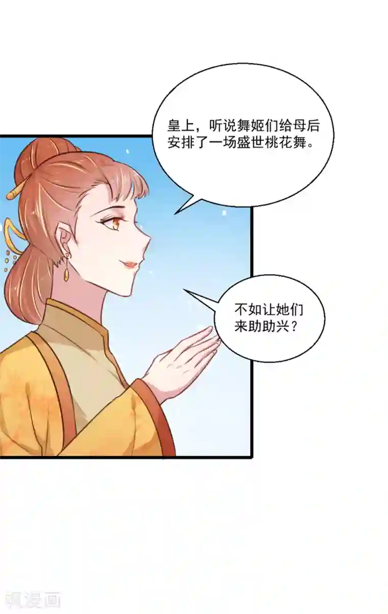天才小毒妃之芸汐传奇第217话 丑人多作怪