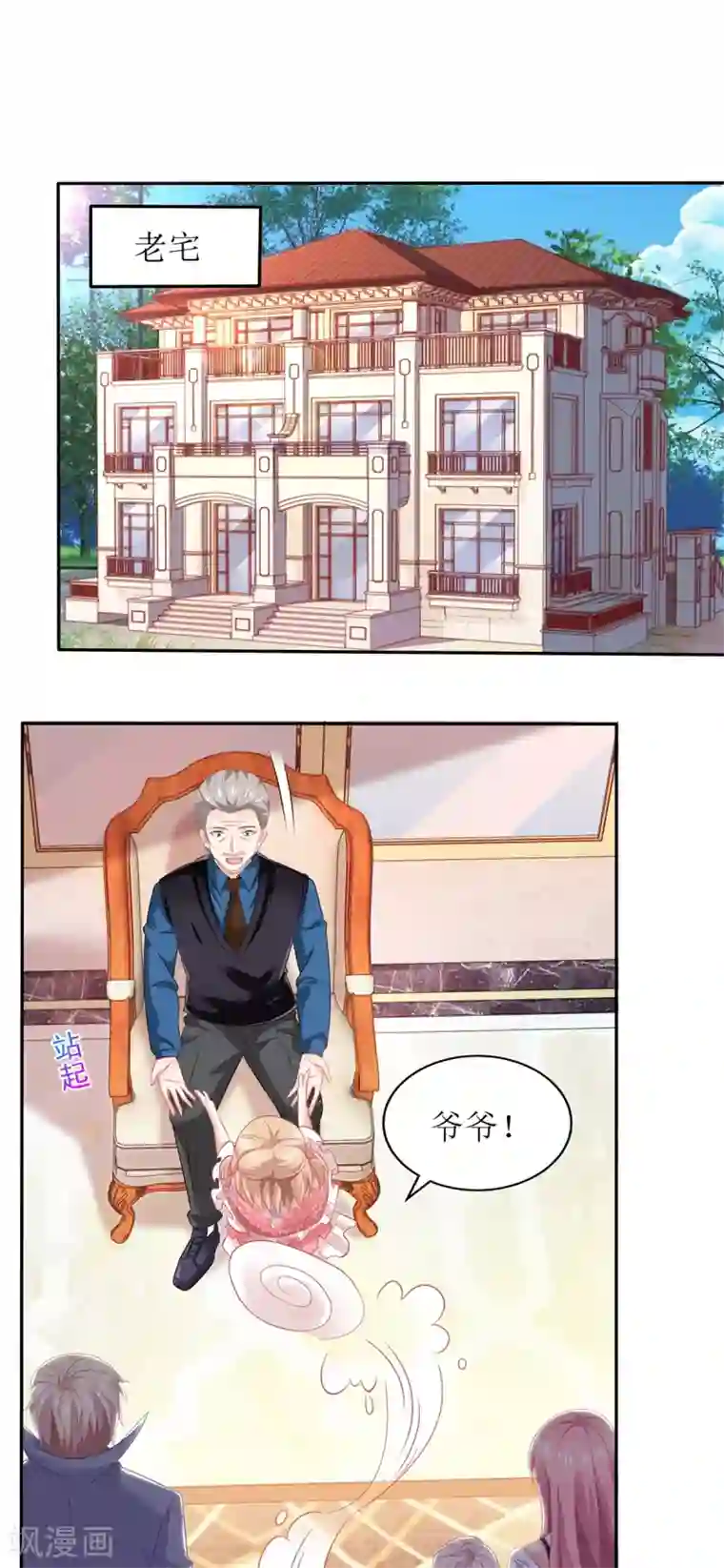 拐个妈咪带回家第240话 条件