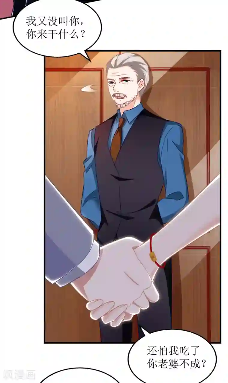 拐个妈咪带回家第240话 条件