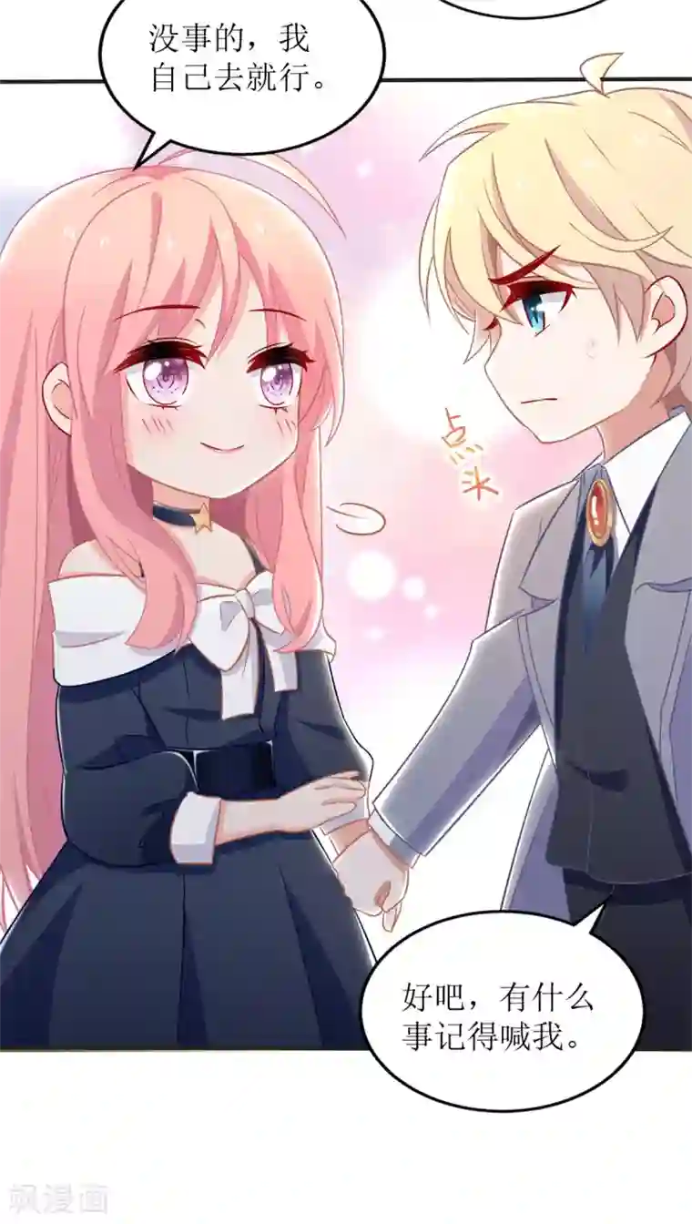 拐个妈咪带回家第240话 条件