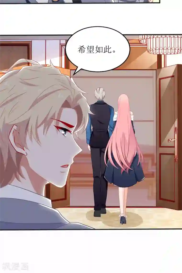 拐个妈咪带回家第240话 条件