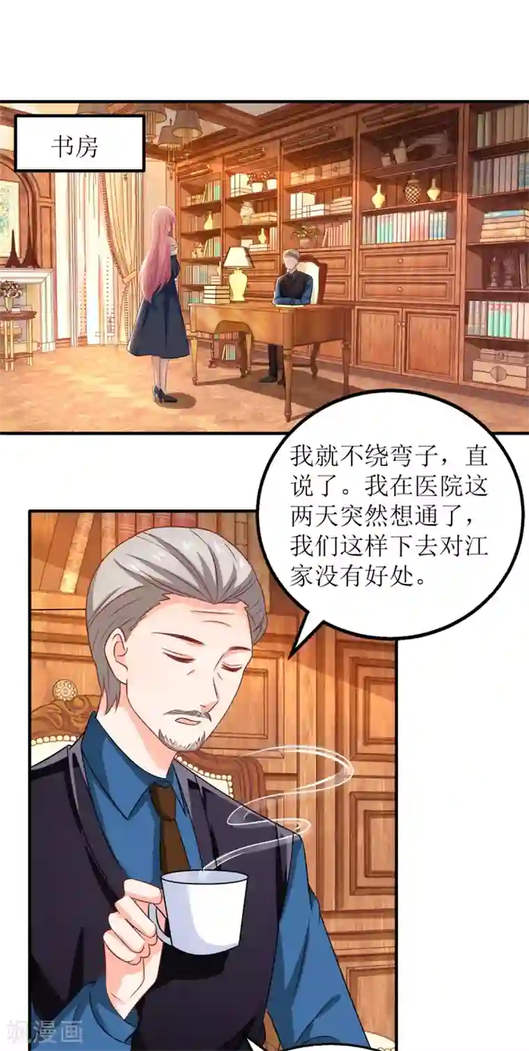 拐个妈咪带回家第240话 条件