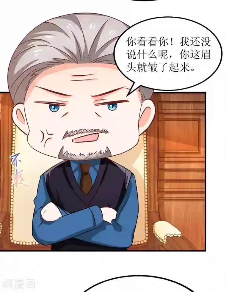 拐个妈咪带回家第240话 条件