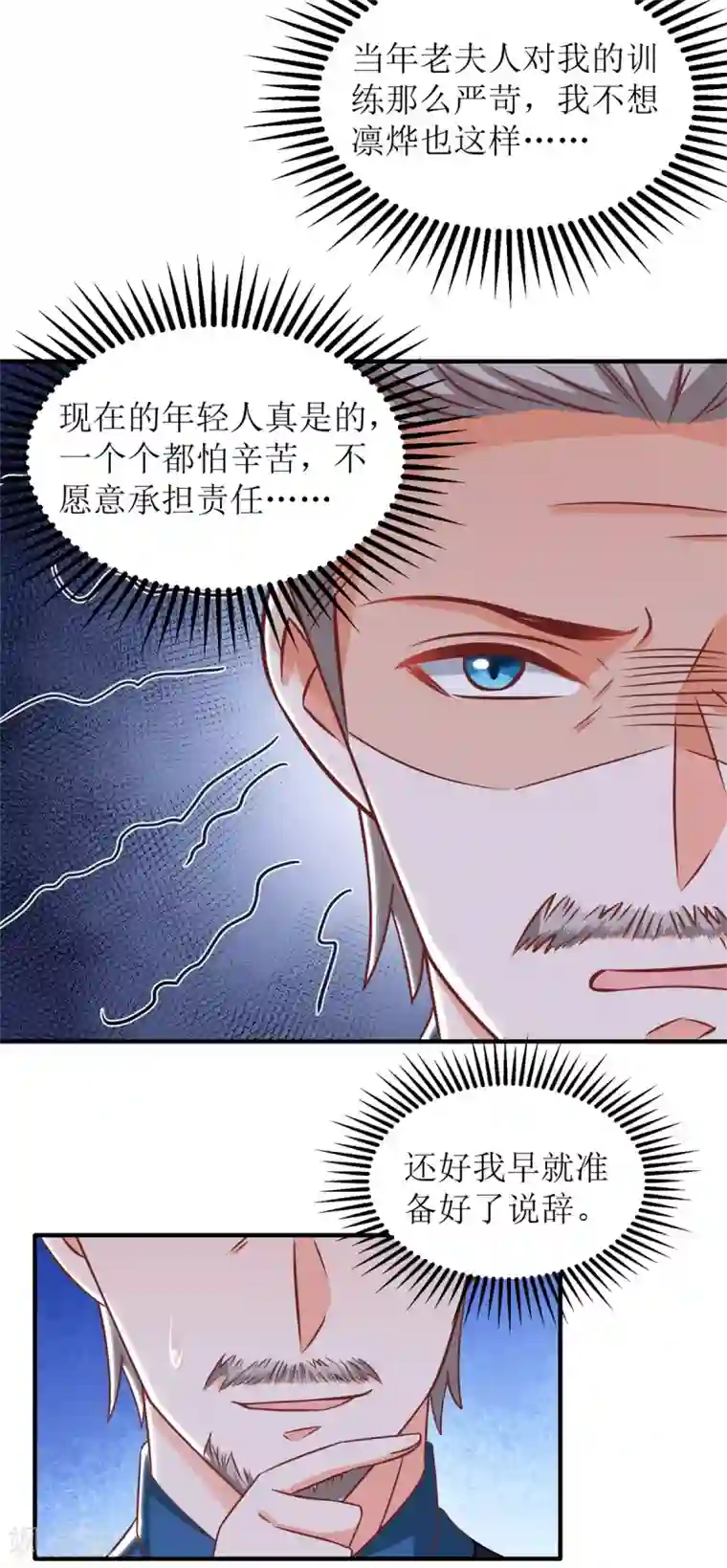 拐个妈咪带回家第240话 条件