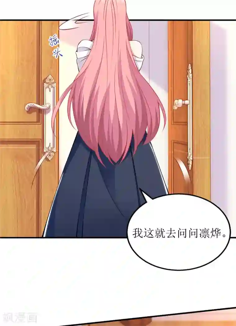 拐个妈咪带回家第240话 条件