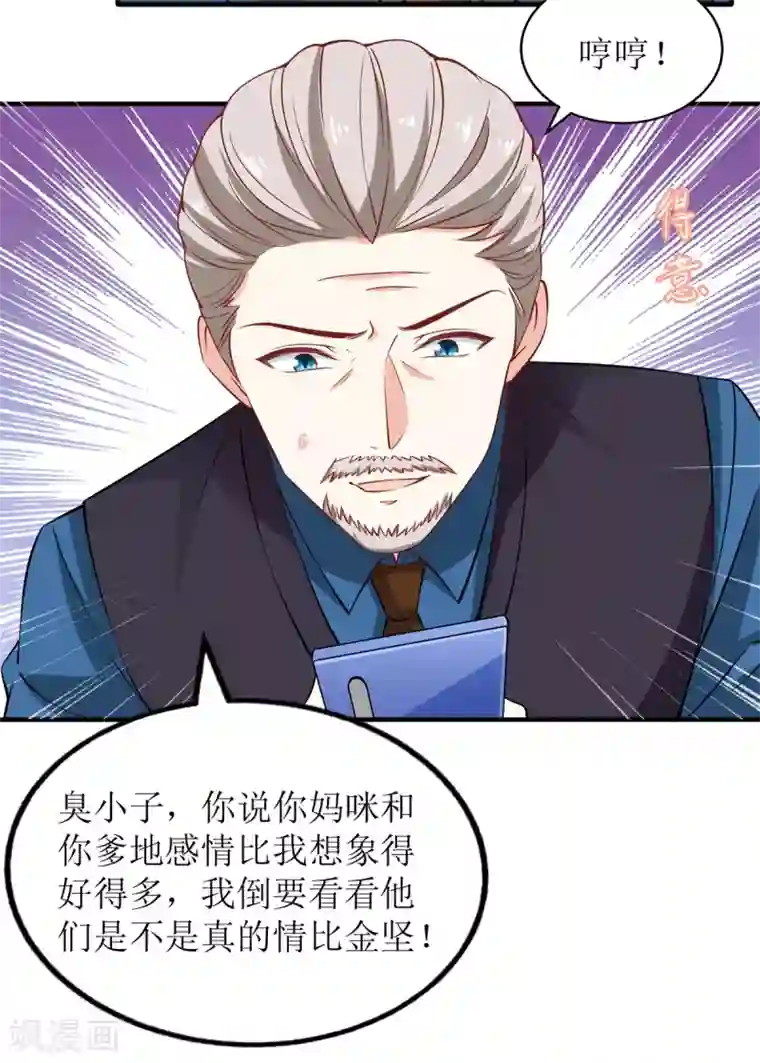 拐个妈咪带回家第240话 条件