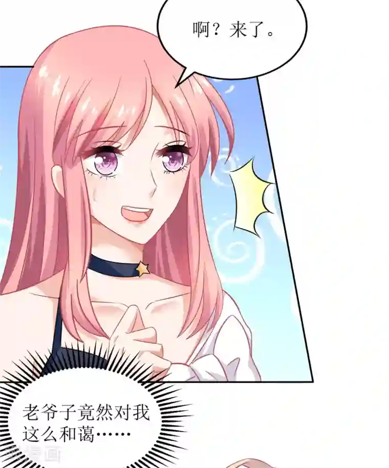 拐个妈咪带回家第240话 条件