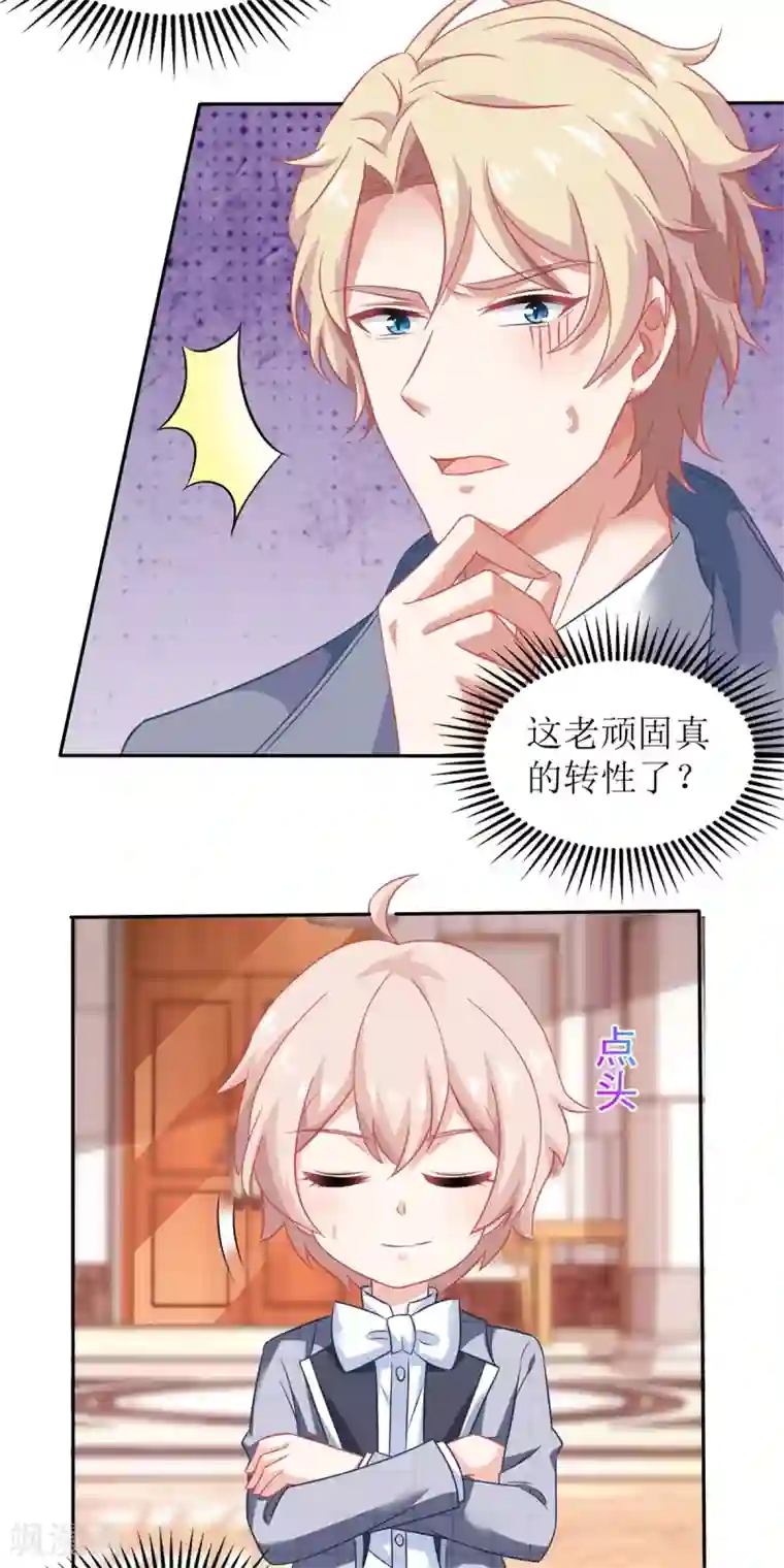 拐个妈咪带回家第240话 条件