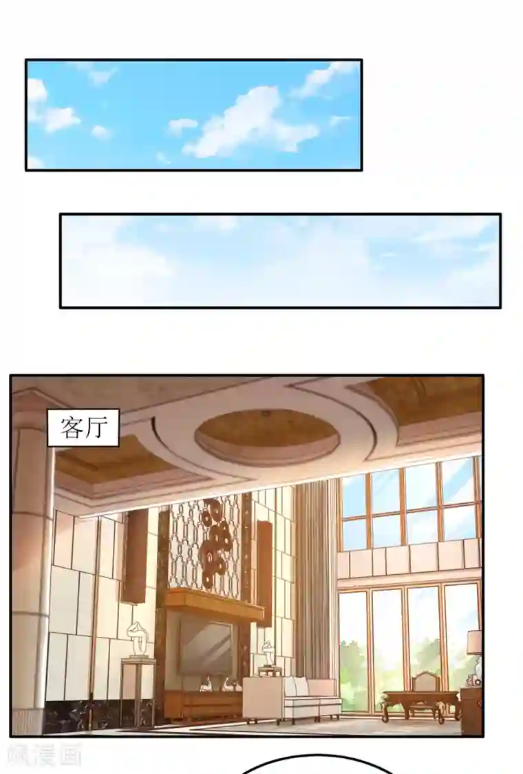 拐个妈咪带回家第241话 古古怪怪