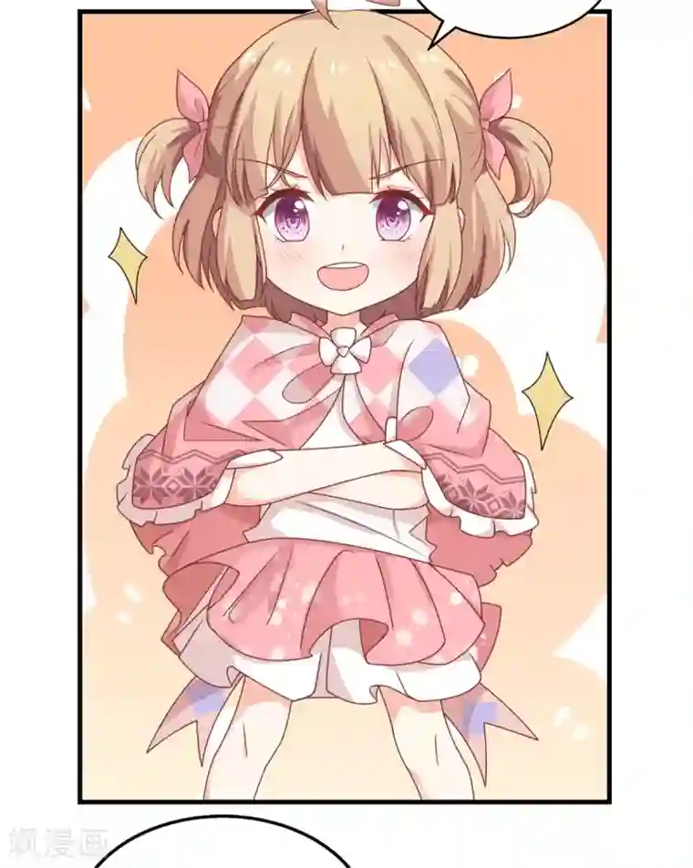 拐个妈咪带回家第241话 古古怪怪