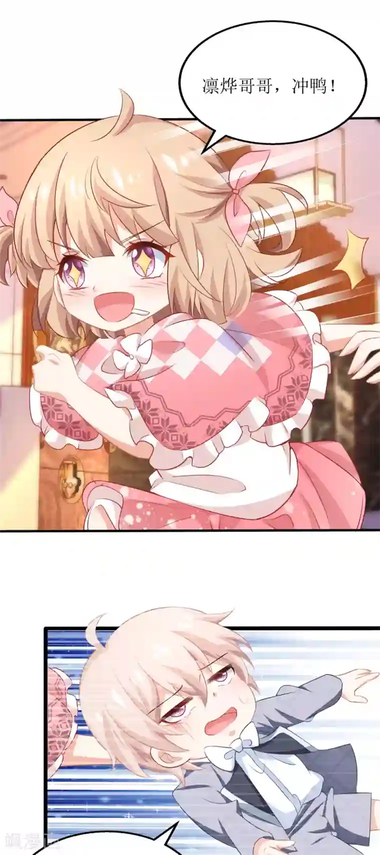 拐个妈咪带回家第241话 古古怪怪