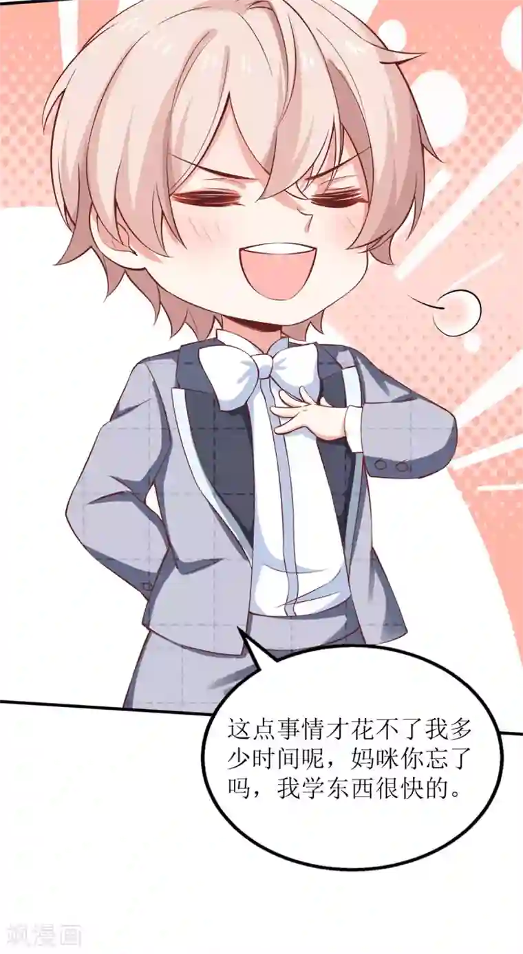 拐个妈咪带回家第241话 古古怪怪