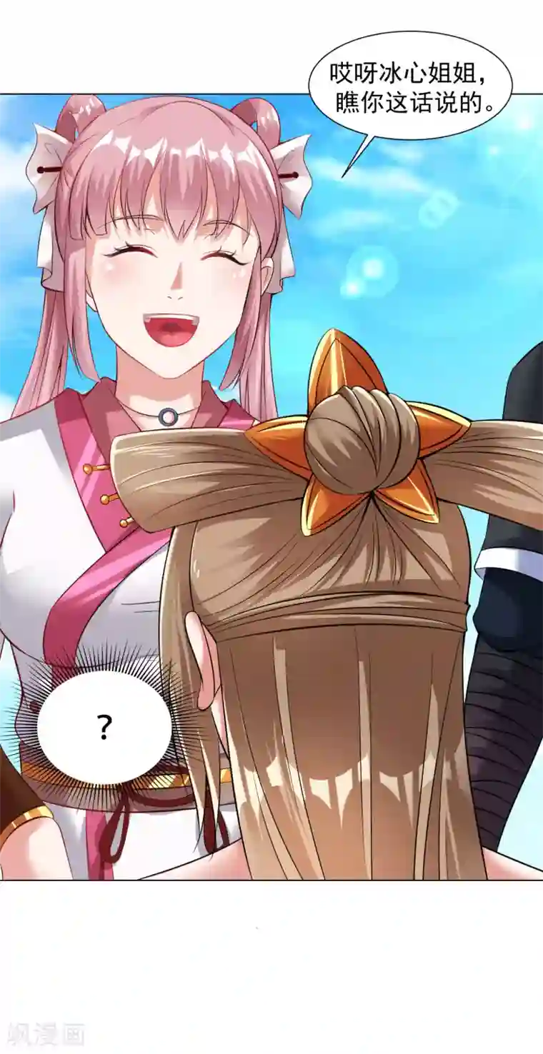 道印第81话 冰宫的规矩