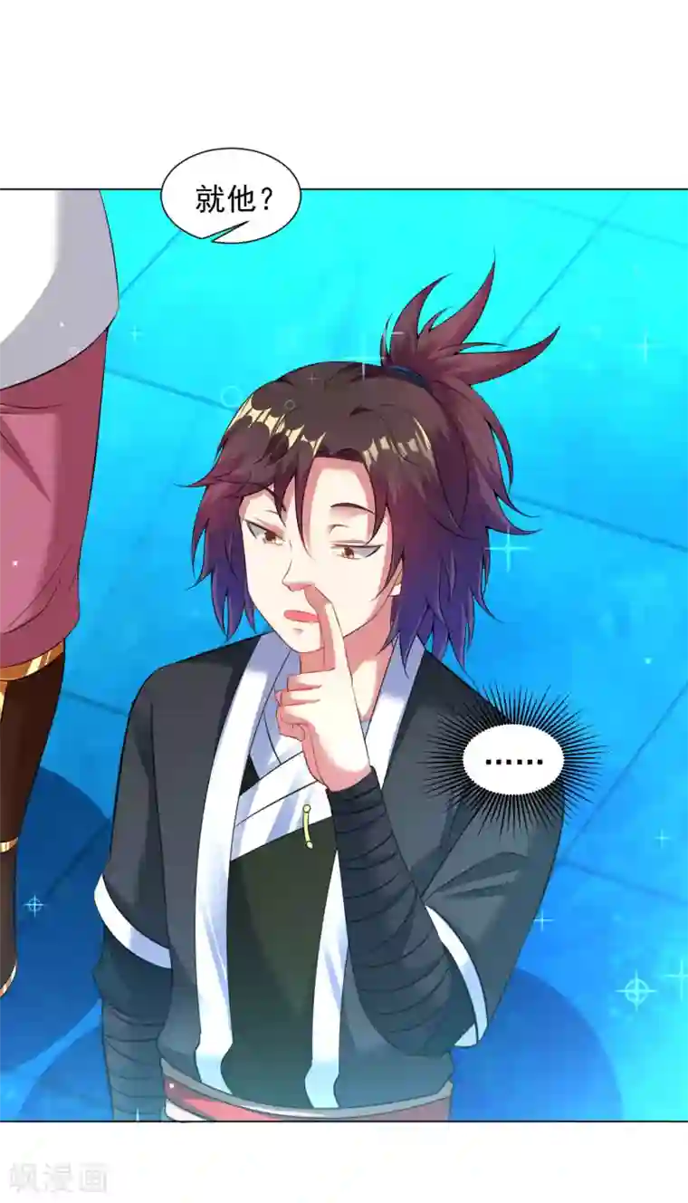 道印第81话 冰宫的规矩