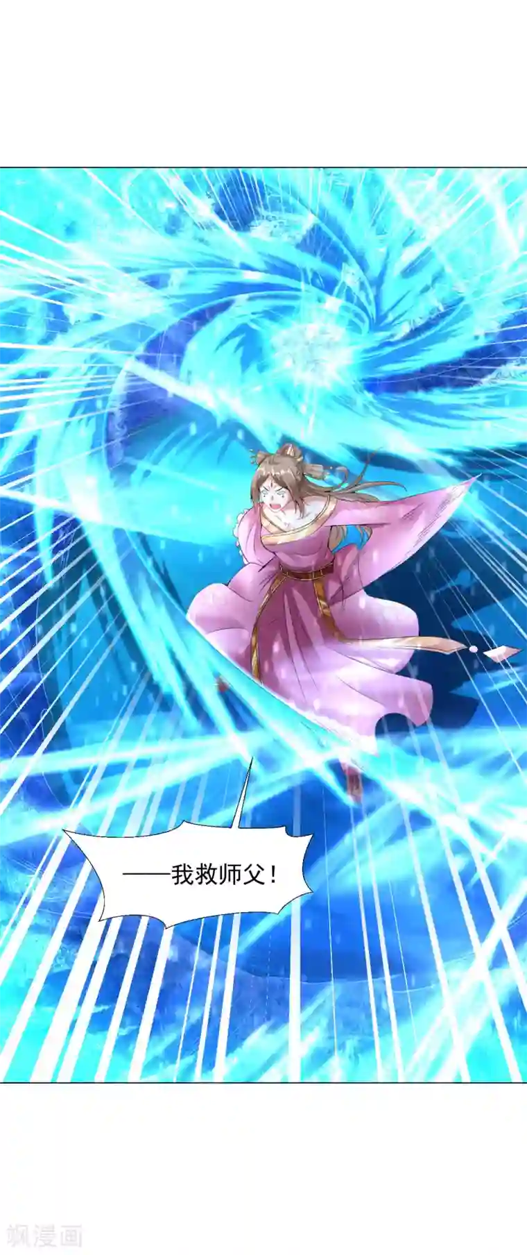 道印第81话 冰宫的规矩