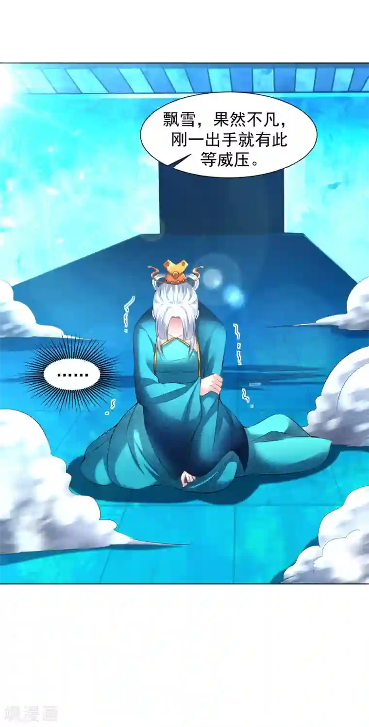 道印第81话 冰宫的规矩