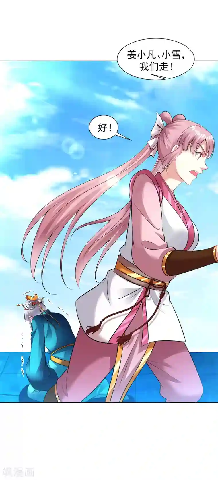 道印第81话 冰宫的规矩