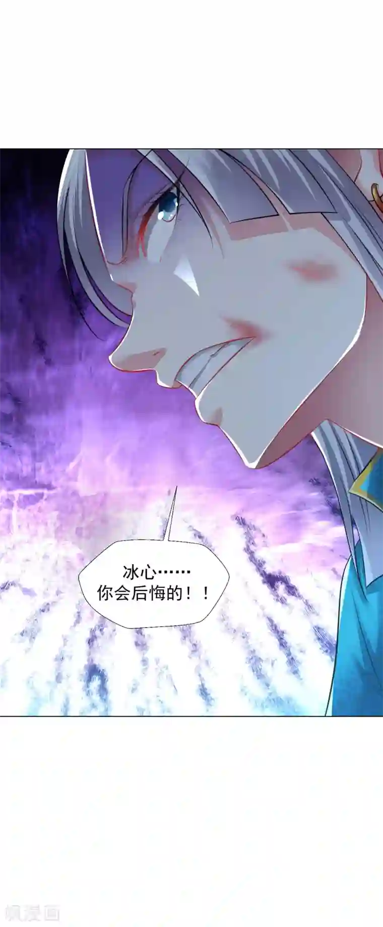 道印第81话 冰宫的规矩