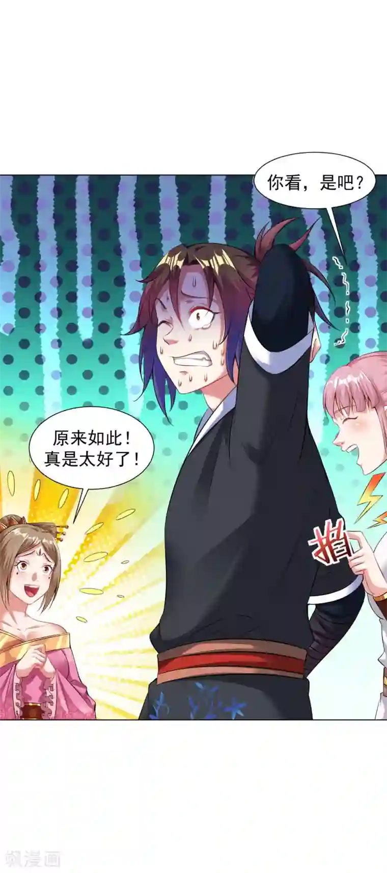 道印第81话 冰宫的规矩